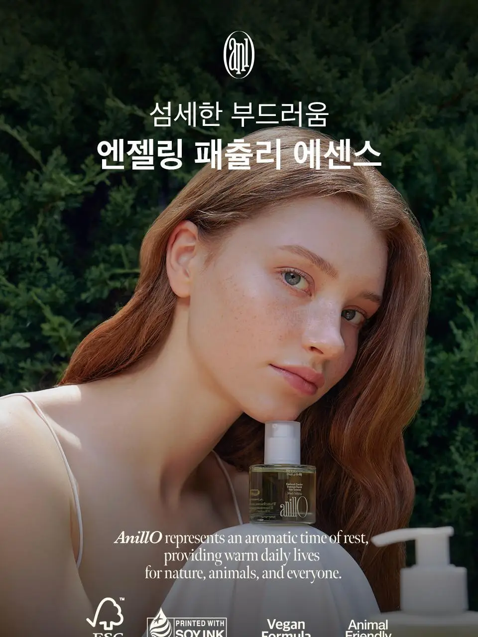 [열보호] 아닐로 패츌리가든 데미지 리페어 헤어 에센스 50ml (기획/단품) 상세페이지 2